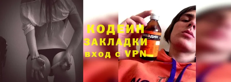 закладка  darknet клад  Кодеин напиток Lean (лин)  Балтийск 