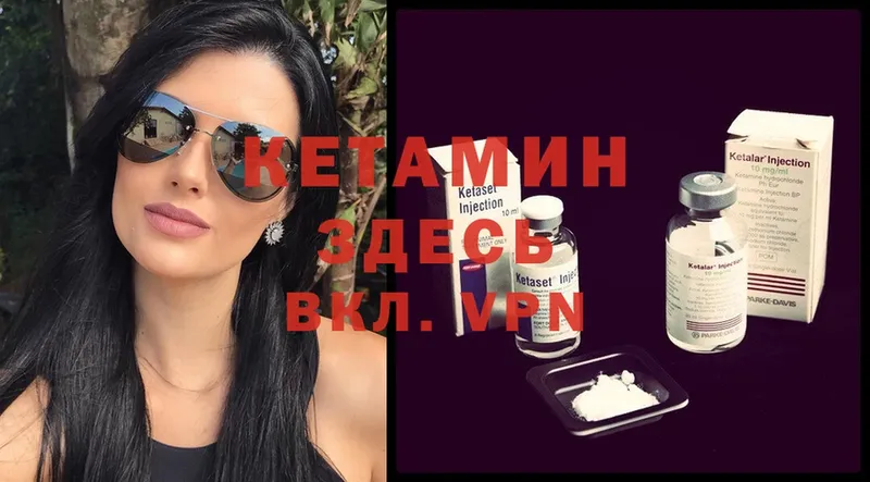 КЕТАМИН ketamine  Балтийск 