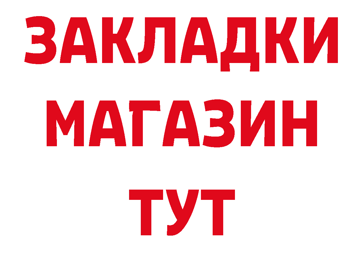 Бутират BDO 33% как войти площадка mega Балтийск